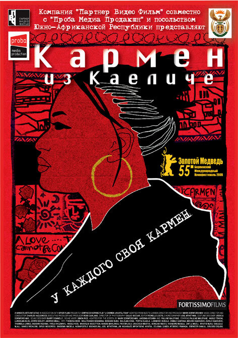 Кармен из Каеличе (2005)