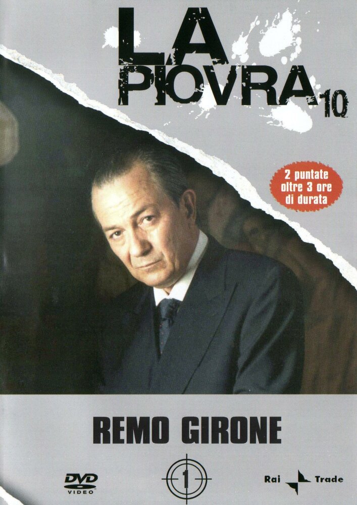 Спрут 10 (2001)