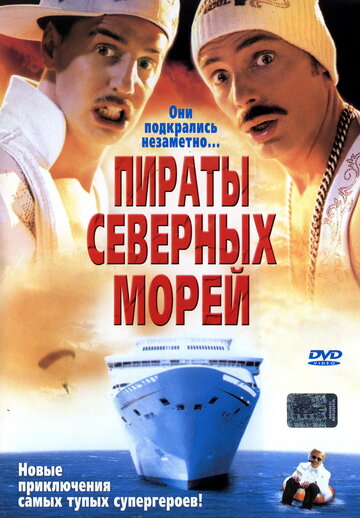 Пираты северных морей (2005)