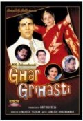 Ghar Grihasti (2004)